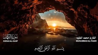 سورة الكهف كاملة (مكتوبة ) للقارئ الشيخ محمد الفقيه _ تلاوة خاشعة ومؤثرة