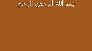 دعاء الختمة لشيخ الدكتور علي بن جريد العنزي.