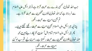 Shariat Ke Masail Seekhain 43