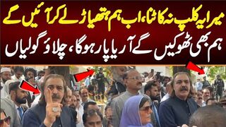 میرا یہ کلپ نہ کاٹنا،ہم بھی ہتھیاڑلےکرآئیں گےہم بھی ٹھوکیں گے۔آریاپارہوگا۔