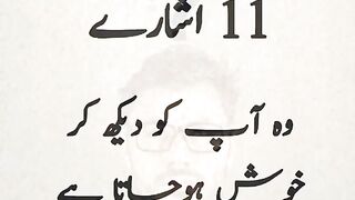 11 aisy ishary jis se wo apko dekh kr Khush ho jati hai