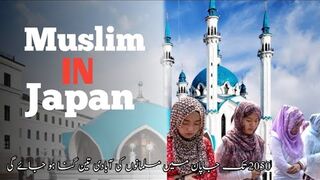 islam in japan documentary in Urdu and Hindi - islam the fastest growing religion in japan