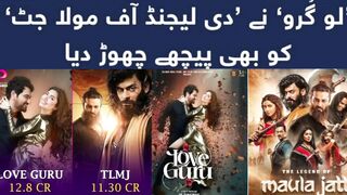 Love Guru - Official Trailer | Humayun Saeed, Mahira Khan | This Eid ul Azha