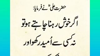 Shariat Ke Masail Seekhain 44