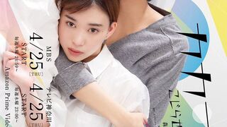 KAKAFUKAKA (2019) Episode 10 End Eng Sub