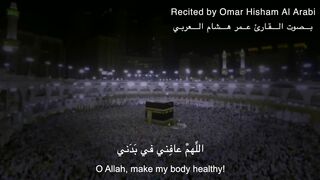 URGENT! DUA FOR HEALTH دعاء للصحة والعافية