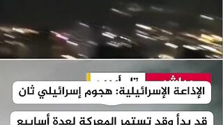 هجوم اسرائلي
