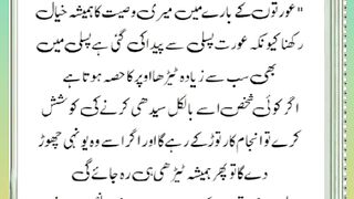 Shariat Ke Masail Seekhain 45