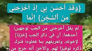 اسئله التدبر في سوره يوسف