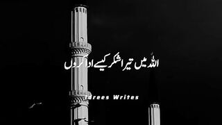 Ya Allah Tara shukar