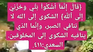 متى تعتبر الشكوى منافيه للصبر؟