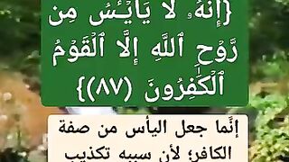 لما كان الياس من صفات الكافرين؟