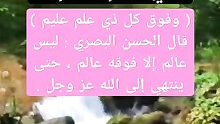 ما معنى فوق كل ذي علم عليم؟
