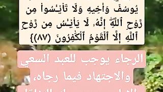 ما فائده حسن الظن بالله وعدم الياس من رحمته ٕ
