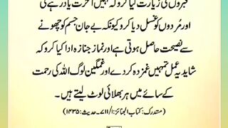 Shariat Ke Masail Seekhain 46