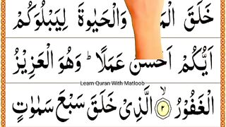 QURAN 2