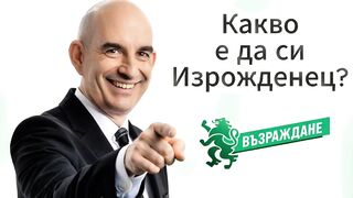 ВЪЗБУЖДАНЕ