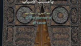 Best dua 6