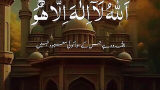 listen and recite ayat-ul-kursi for
