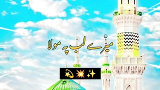 Mere aaqa aao