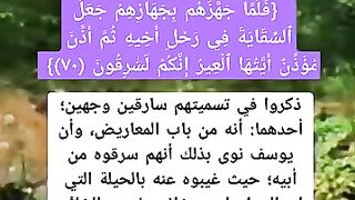 كيف وصف اخوه يوسف بانهم سارقون مع انهم لم يسرقوا حقيقه