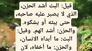 ما هو الفرق بين البث والحزن؟