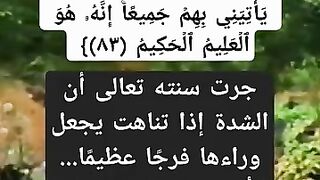 قرب الفرج له على ما يدركه الربانيون فما هو؟