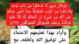 هل فعل الاسباب بناء في التوكل على الله وضح من خلال الايه؟