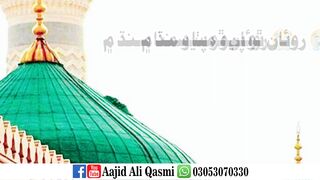New Naat vedio