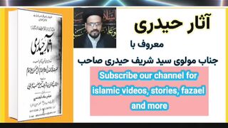 asar e haidary 03