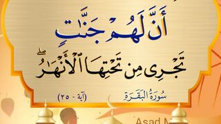 سبحان اللہ