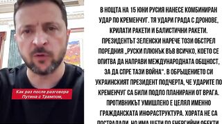 УДАРЪТ ПО КРЕМЕНЧУГ