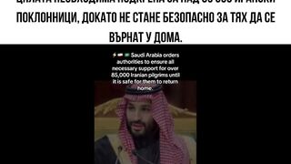 85 ХИЛЯДИ ИРАНСКИ ПИЛИГРИМИ СЕ НАМИРАТ В САУДИТСКА АРАБИЯ