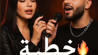 بيسان إسماعيل وفؤاد جنيد يشعلان اليوتيوب بأغنية "خطية" ????????