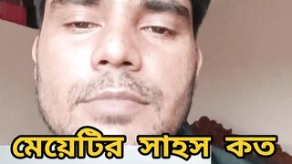 আপার সাহস কত