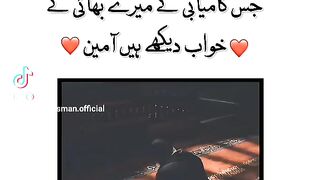 Mara Bhai Jan