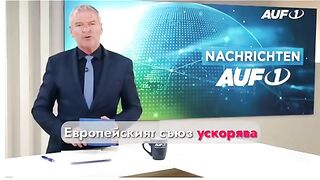 РАДА ЛАЙКОВА - ЧОВЕКЪТ КОЙТО ОПЛЮВА БЪЛГАРИЯ В ЕВРОПА