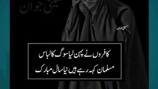 Significance of Muharram ul Haram in Islam