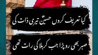 Why is Muharram Called the Sacred Month?