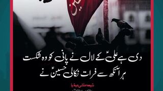 Importance of Fasting on 9th & 10th Muharram