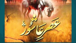 History of Muharram ul Haram – Full Documentary 2