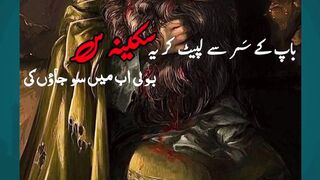 The Martyrs of Karbala – Names & Legacy
