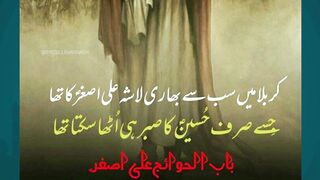 Signs of True Love for Ahlul Bayt – Muharram Edition