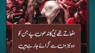Muharram ul Haram Facebook Status & Captions