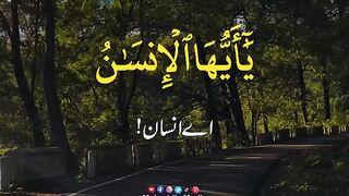 quran pak 5