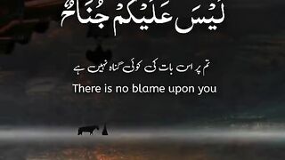 quran pak 9