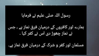 Hadees ???? paak in urdu best video