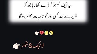 Ye jo gham
