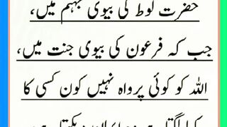 Shariat Ke Masail Seekhain 49