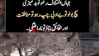 Urdu Peotry
